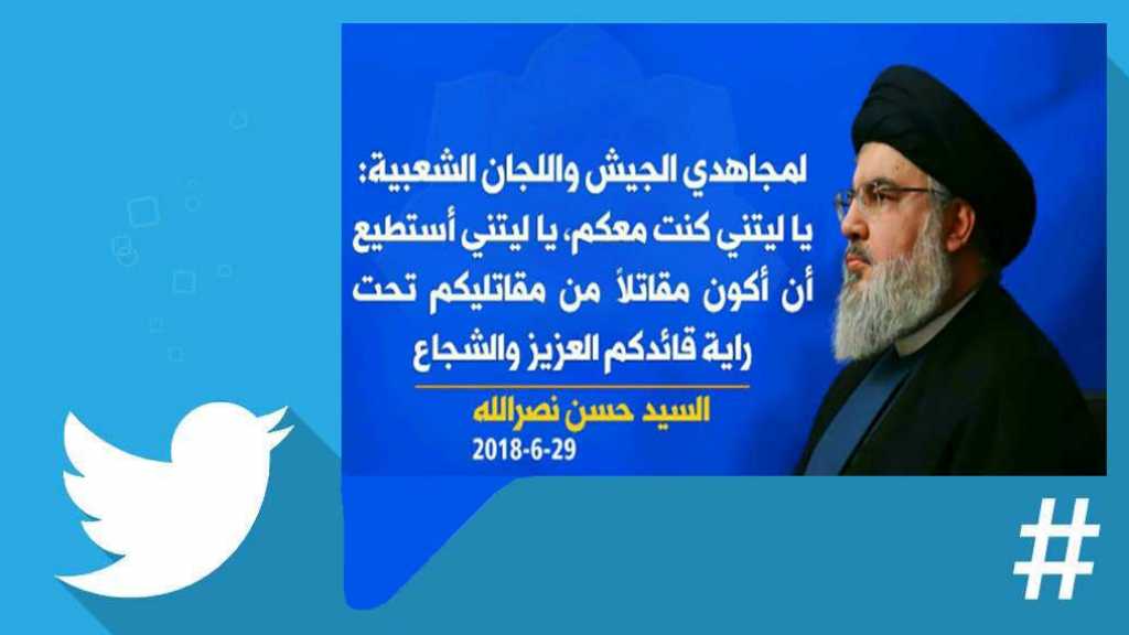 .. تحية اليمن لسيد المقاومة