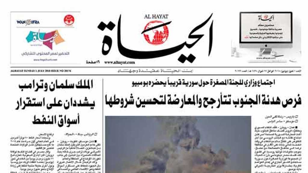 &rsquo;الحياة&rsquo; تغادر بيروت.. 