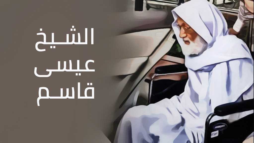 آية الله قاسم.. كسور ورضوض وتدهور صحي فاقمته الإقامة الجبرية
