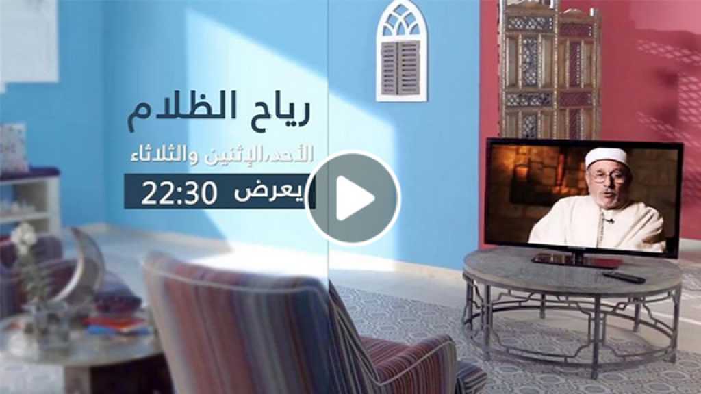 &rsquo;رياح الظلام&rsquo;.. جماعات التكفير لم تنحصر في الإسلام