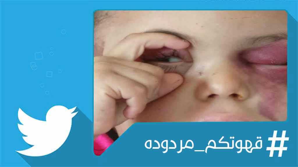 #قهوتكم_مردوده