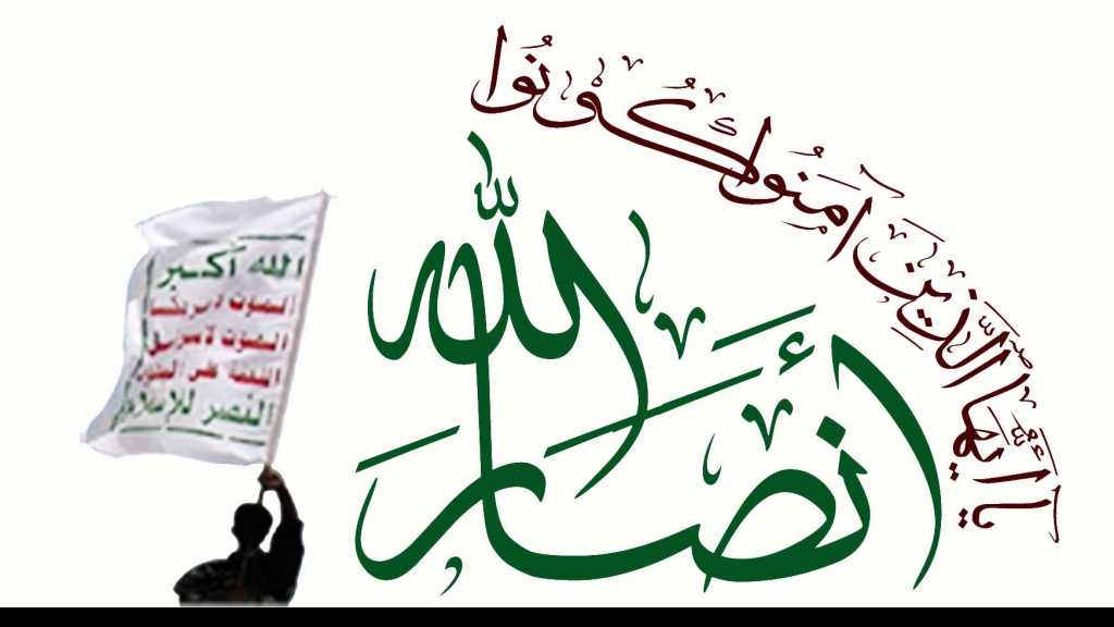 تحجيم &rsquo;أنصار الله في اليمن&rsquo; أوهام تراود الأمريكيين!!