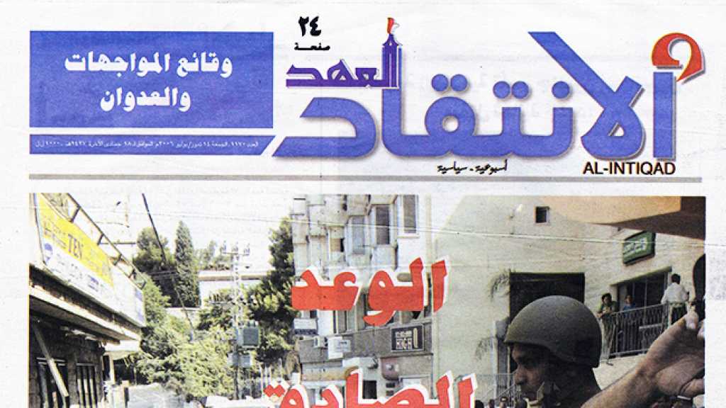 اصدار جريدة في زمن الحرب.. انتصار آخر