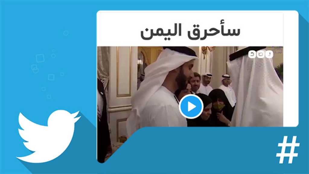  الأولى في الثانوية العامة بالإمارات لابن زايد: &rsquo;لو تريدني أحرق اليمن بحرقها&rsquo;