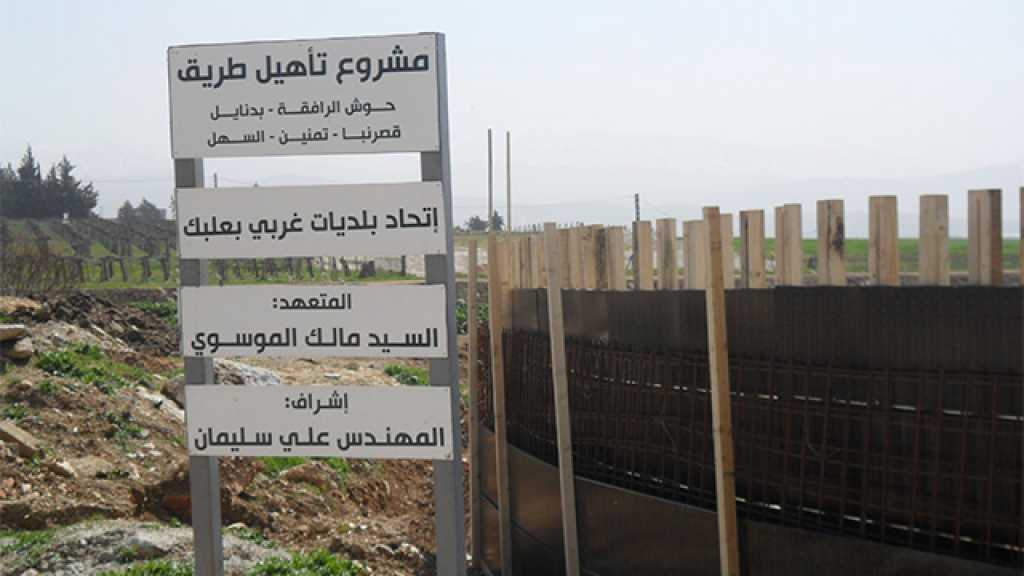 اتحاد بلديات غربي بعلبك: مشاريع وإنجازات.. وطموحات للمستقبل