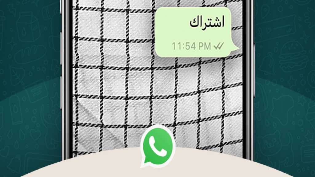 موقع الإمام الخامنئي يطلق خدمة الـwhatsapp بالعربي