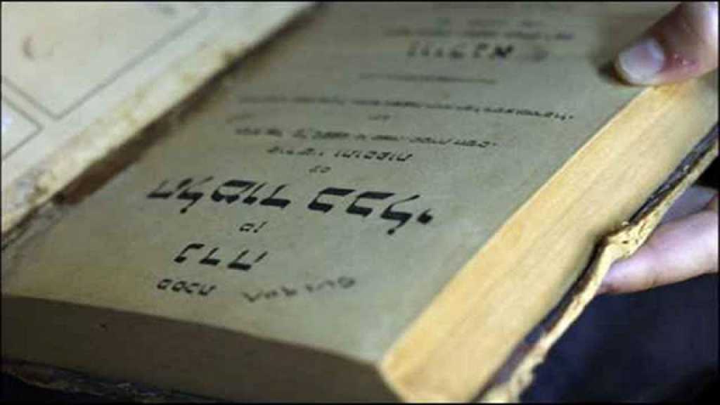 الأرشيف اليهودي العراقي في قبضة اللوبي الصهيوني بواشنطن!