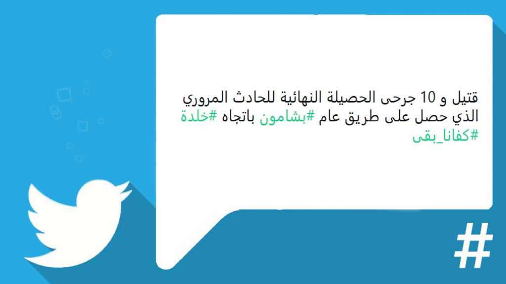 #كفانا_بقى