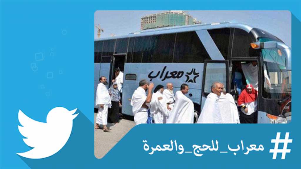 #معراب_للحج_والعمرة