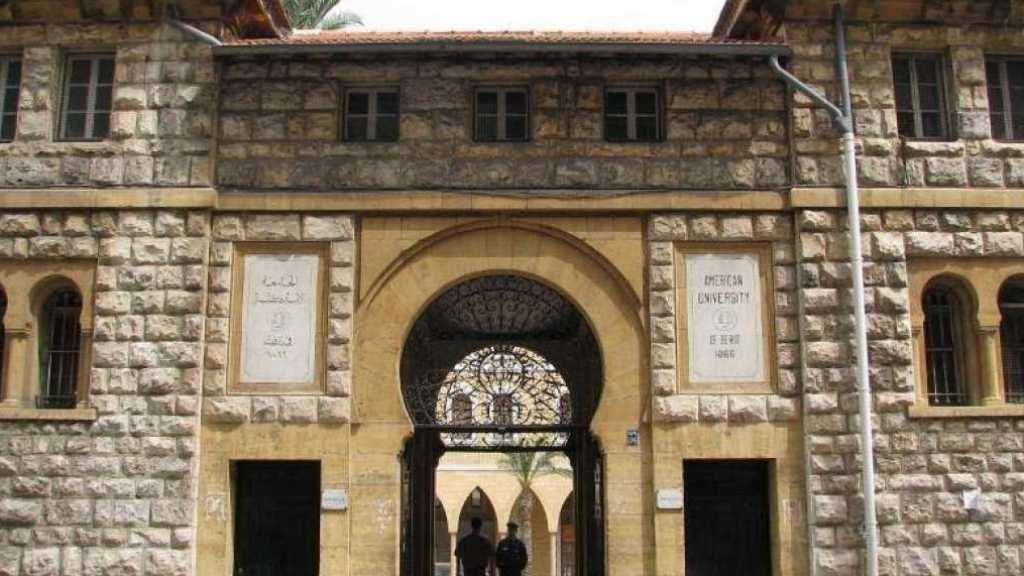 دعوة مجانية من الجامعة الأميركية في بيروت للطلاب للتدرب في &rsquo;إسرائيل&rsquo;!
