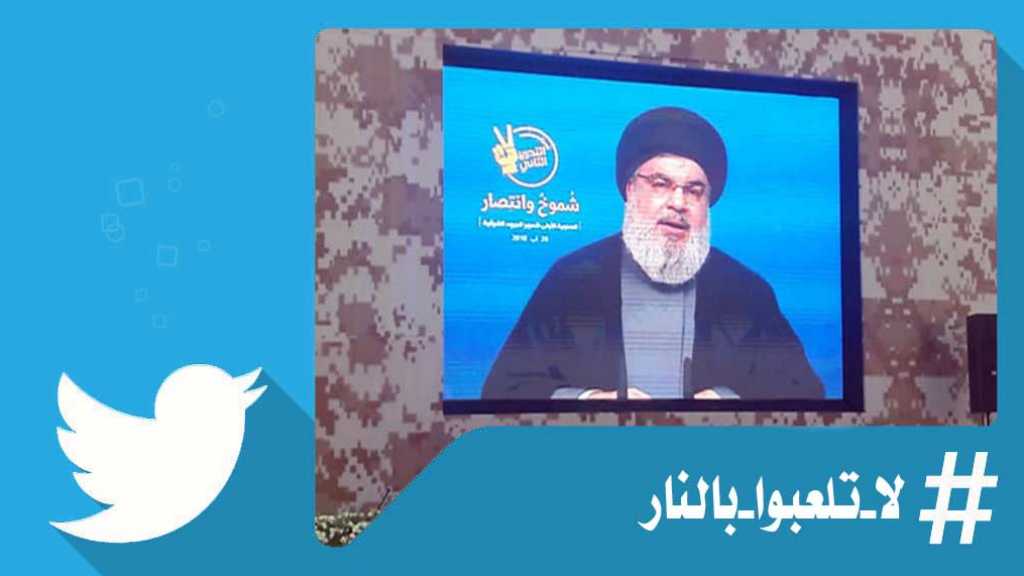 #لا_تلعبوا_بالنار