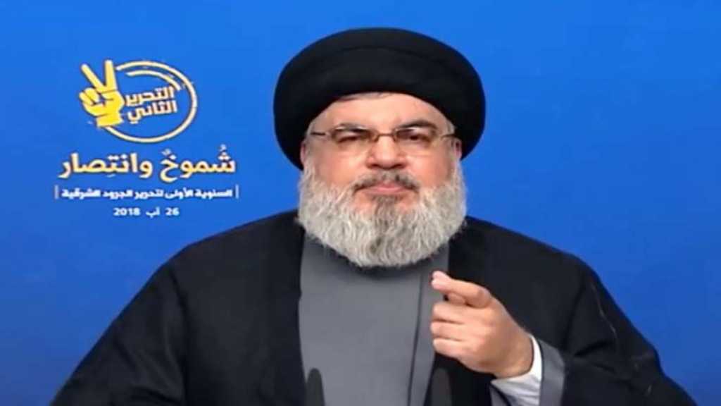 كلمة الأمين العام لحزب الله سماحة السيد حسن نصر الله في مهرجان عيد &ldquo;التحرير الثاني&rdquo; في الهرمل 26-8-2018&lrm;