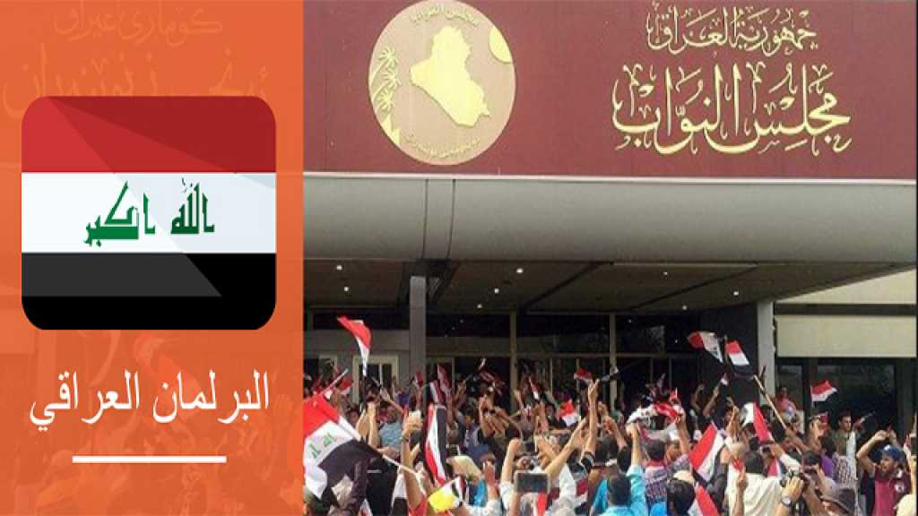 الجلسة الأولى للبرلمان العراقي الرابع.. تحديات كبرى تتطلب مسارات أخرى