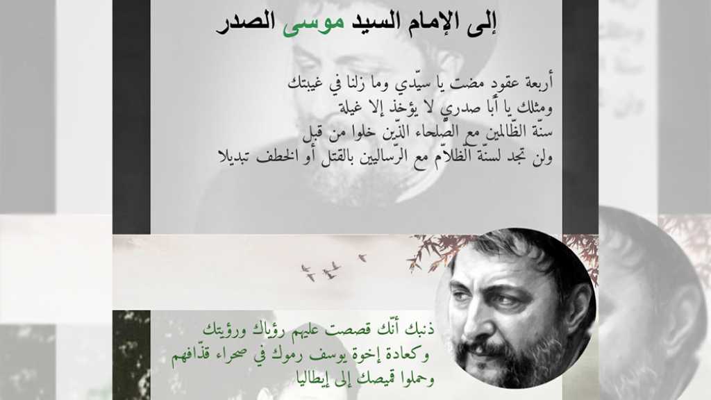 أربعة عقودٍ مضت.. وما زلنا في غيبتك