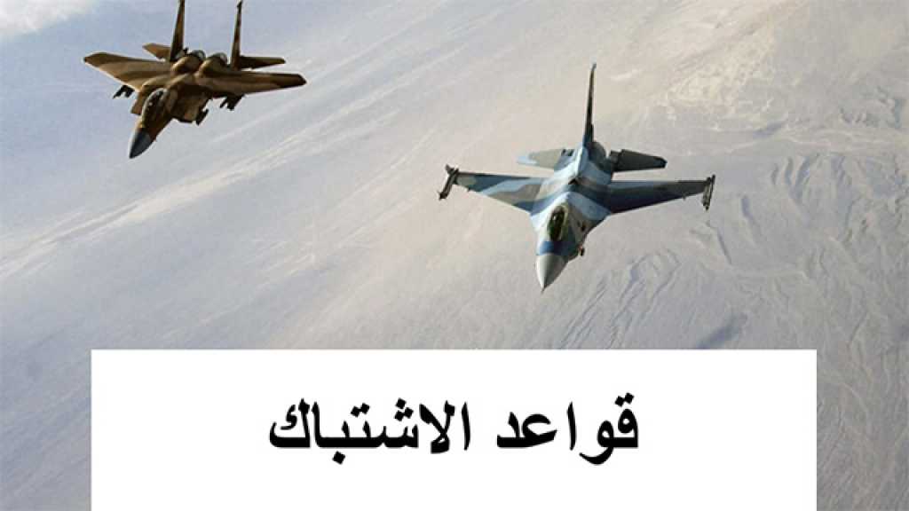 هل يفهم تحالف العدوان على اليمن معنى &rsquo;قواعد الاشتباك&rsquo;؟