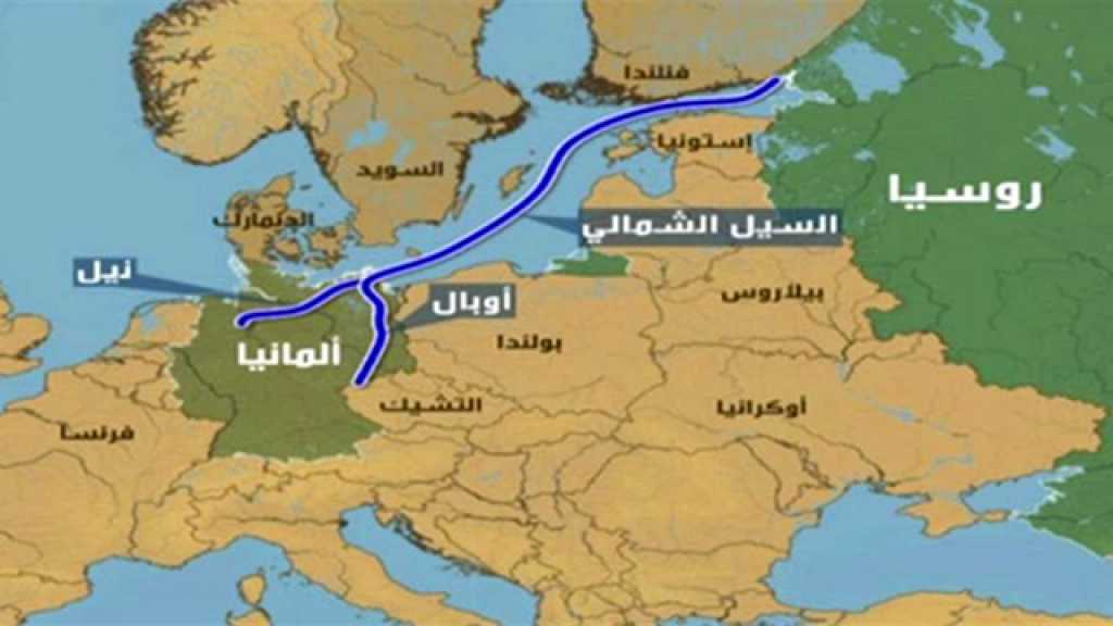  أنبوب الغاز الروسي &rsquo;السيل الشمالي &ndash; 2&rsquo; وصل إلى بحر البلطيق