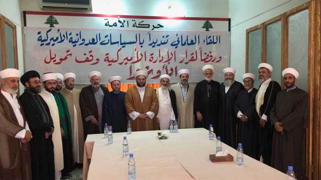 لقاء علمائي رفضاً لوقف تمويل الأونروا في مقر &rsquo;حركة الأمة&lrm;&rsquo;