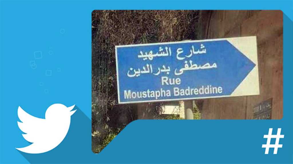 الشهيد القائد مصطفى بدر الدين.. ولو كره الكارهون
