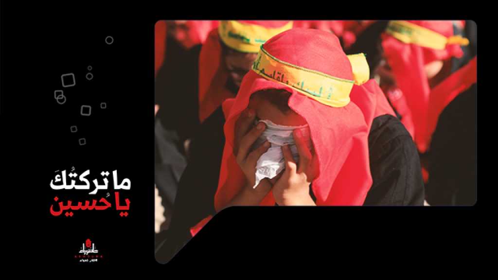 .. ويبقى الحسين قدوة الثائرين