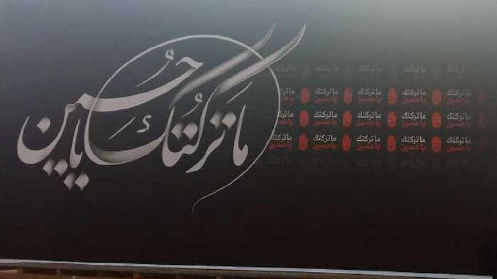 تحضيرات مسيرة 13 محرم في النبطية &lrm;انجزت