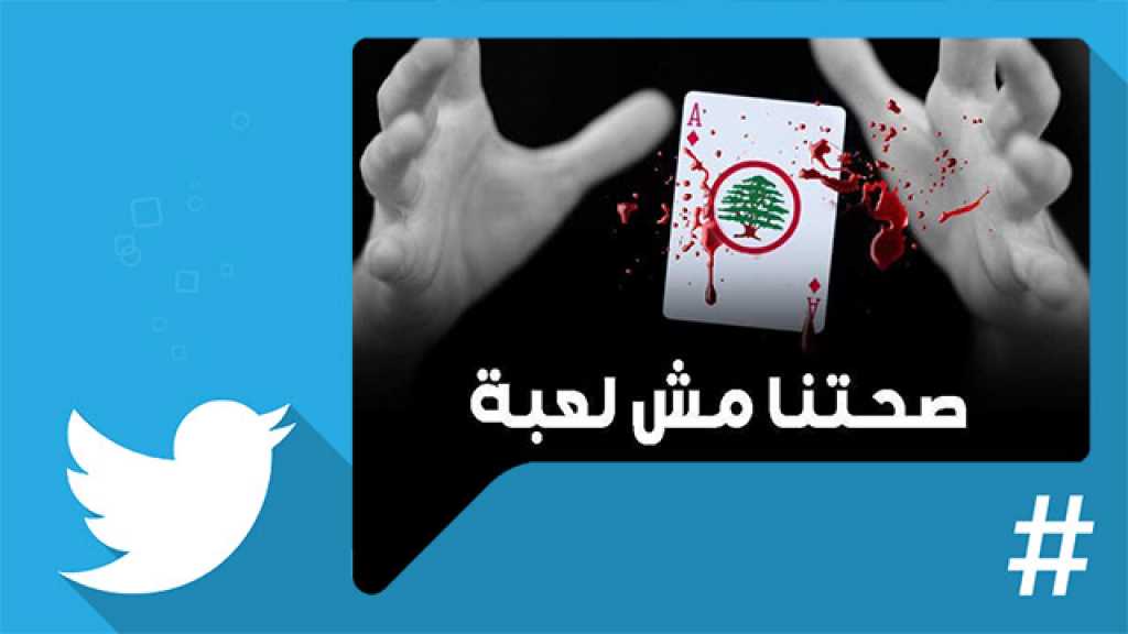 تنديد شعبي بأداء حاصباني.. #خدعة_القوات