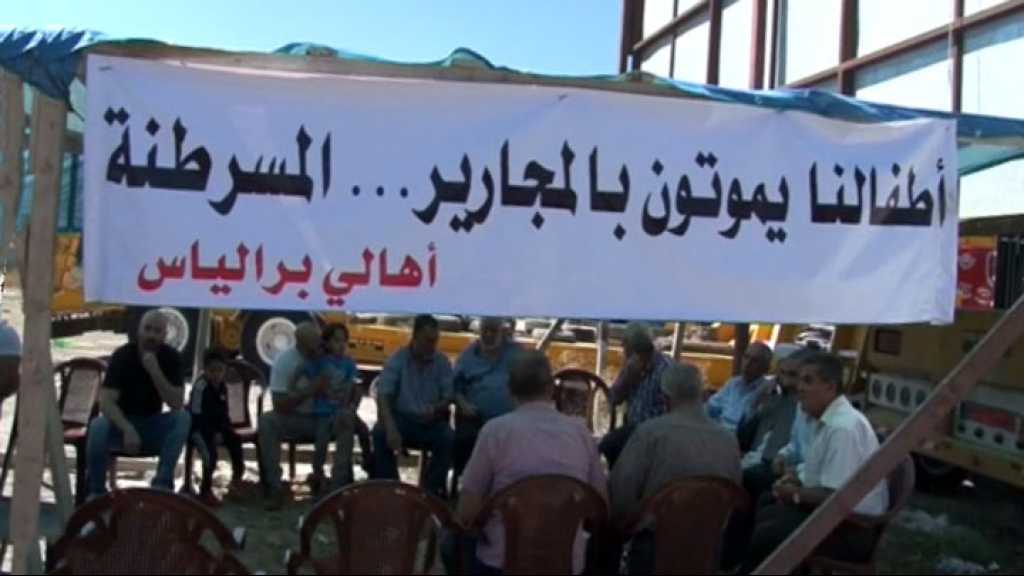 الليطاني اول مسبب للسرطان في برالياس