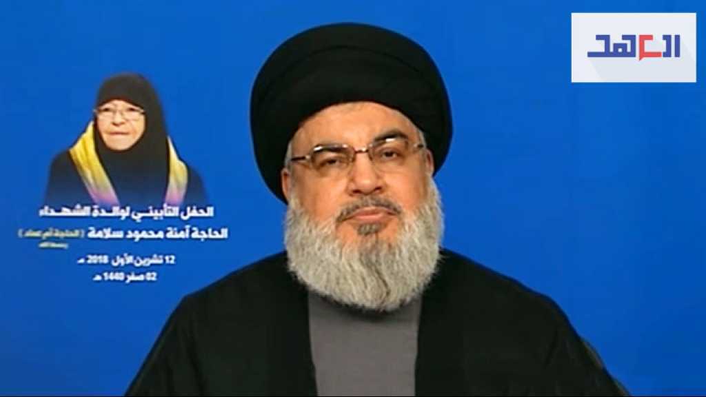 الكلمة الكاملة للسيد نصر الله في حفل تأبين أم الشهداء الحاجة أم عماد مغنية
