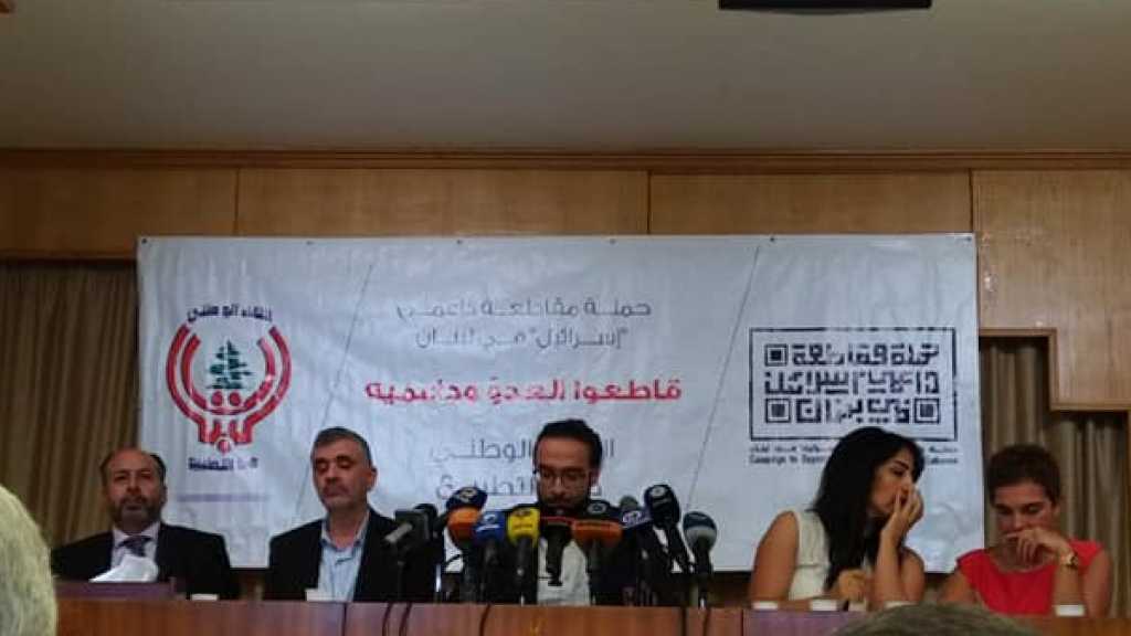 آلاف التواقيع لمناهضة التطبيع في التربية والتعليم