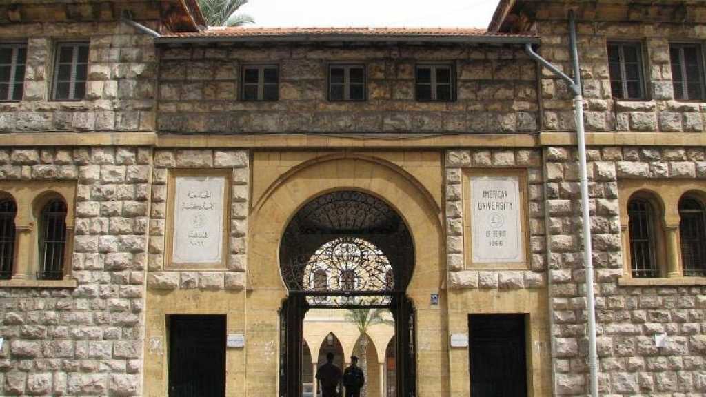  الجامعة الأميركية.. كي الوعي حتى التطبيع