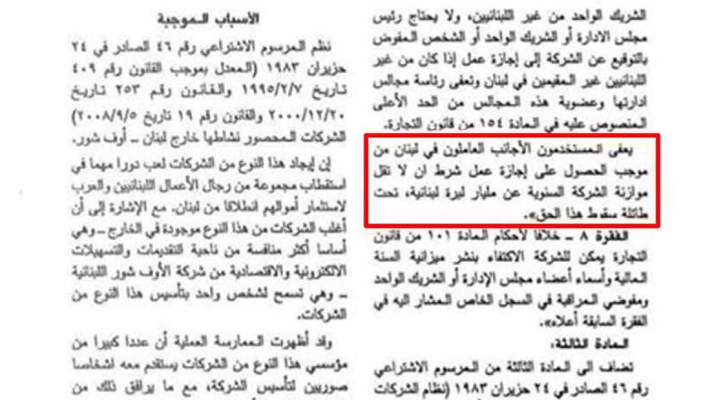 القانون 85 بين الشبهة.. وتعزيز الاقتصاد