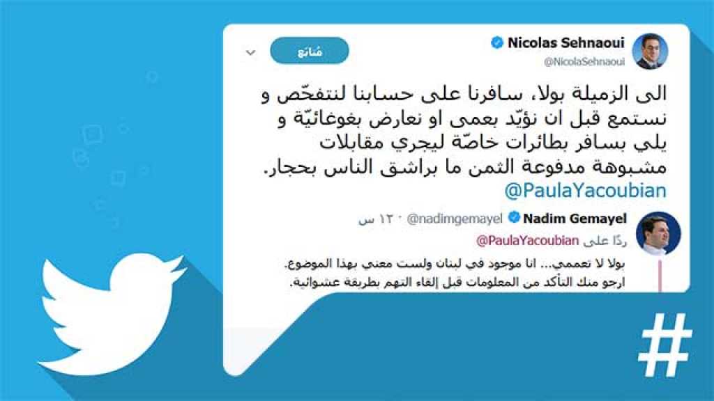  &rsquo;الزحطة&rsquo; الثانية ليعقوبيان