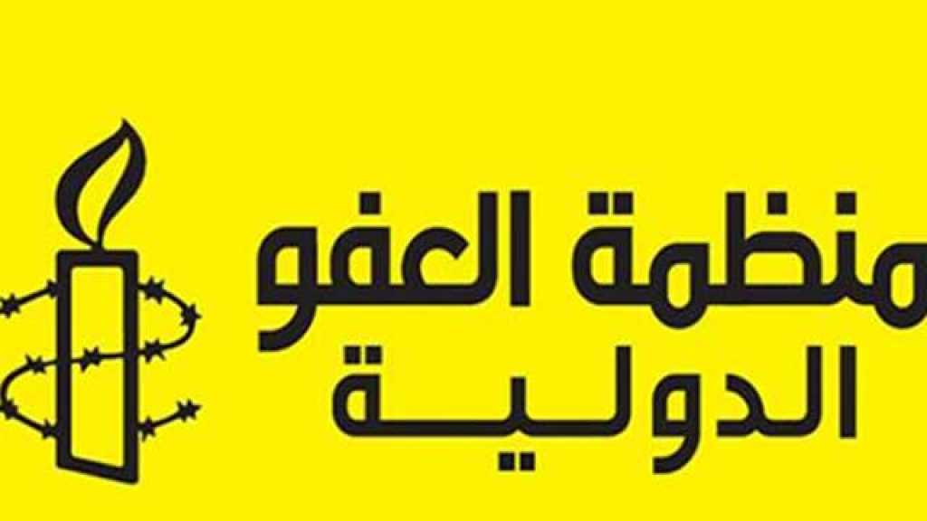 &ldquo;العفو الدولية&rsquo; تحذر السعودية من إصدار أحكام الإعدام بحق المعتقلين