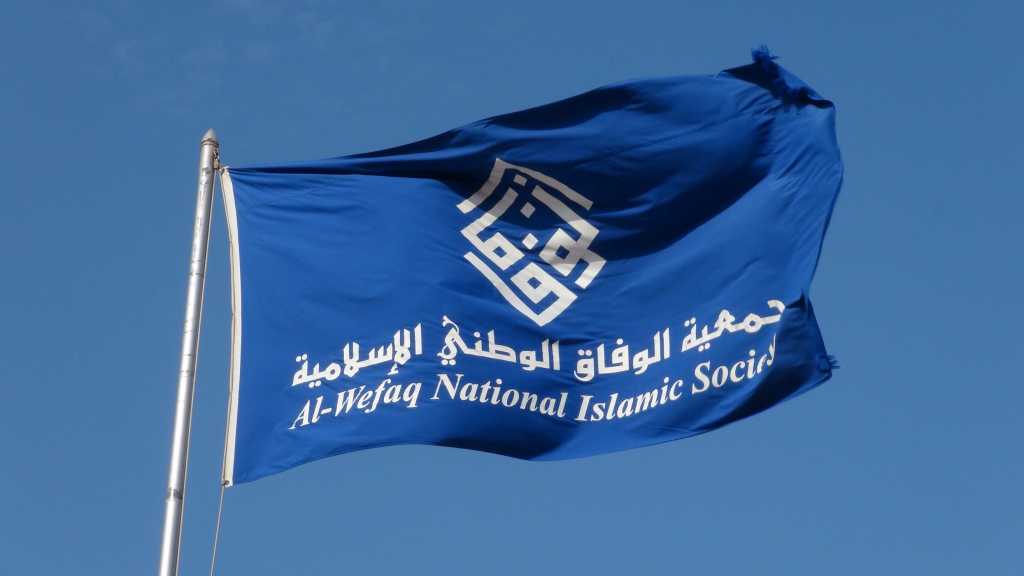 جمعية الوفاق: الحكم الصادر ضد الشيخ سلمان لن يزيد الشعب إلا قوة وصبراً