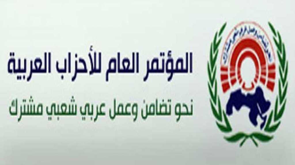 الأحزاب العربية: العقوبات الاميركية على إيران وحزب الله عدوانية وخرق للقانون الدولي