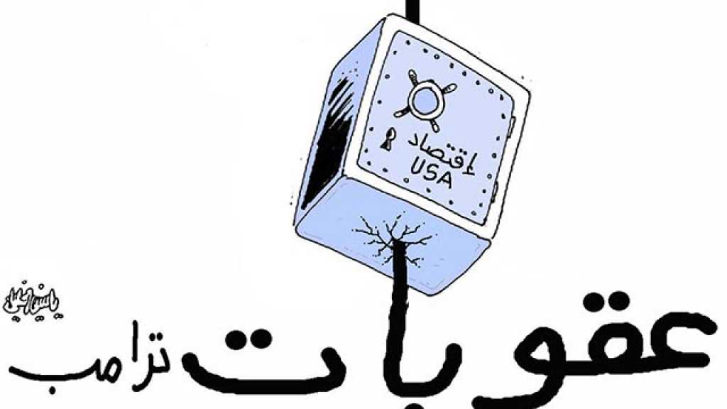 كاريكاتير العهد 
