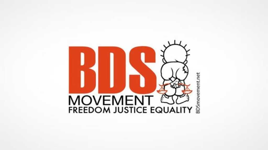 &rsquo;BDS&rsquo; تحقق إنجازًا جديدًا ضدّ كيان العدو..