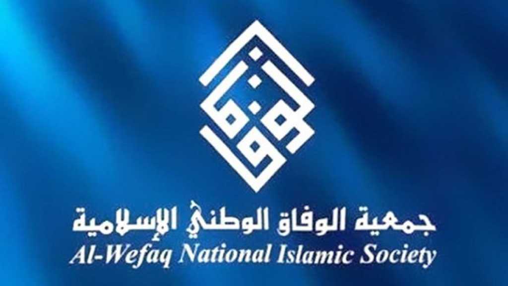 &rsquo;الوفاق&rsquo;: لا مكان لنتنياهو  في البحرين