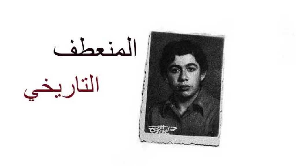 تشرين الثاني 1982.. المنعطف التاريخي