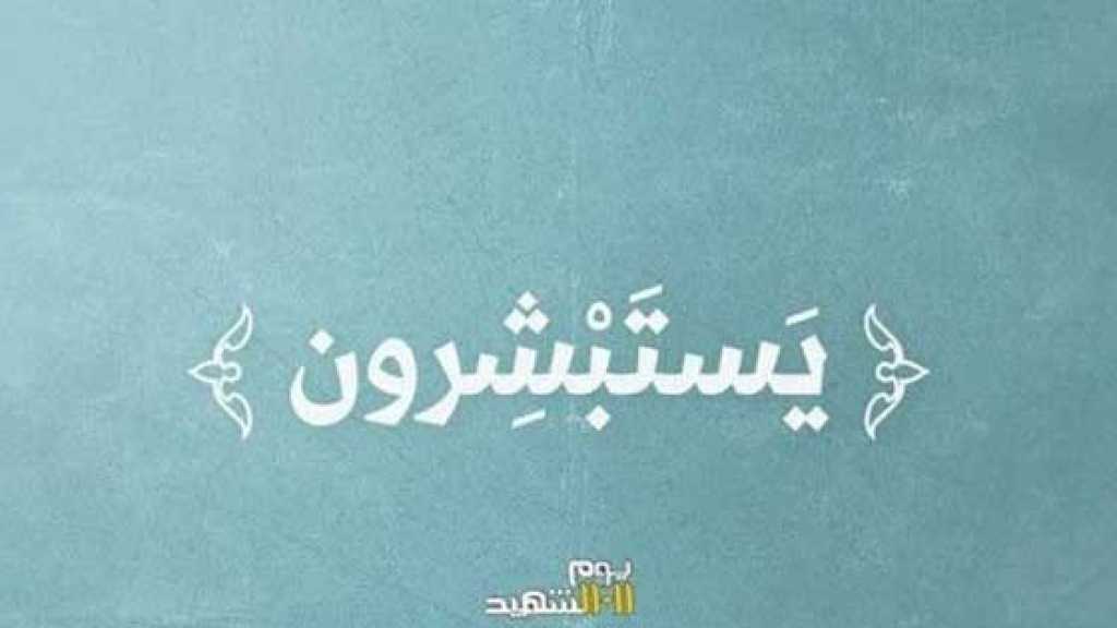 يوم الشهيد .. شهيداً شهيداً