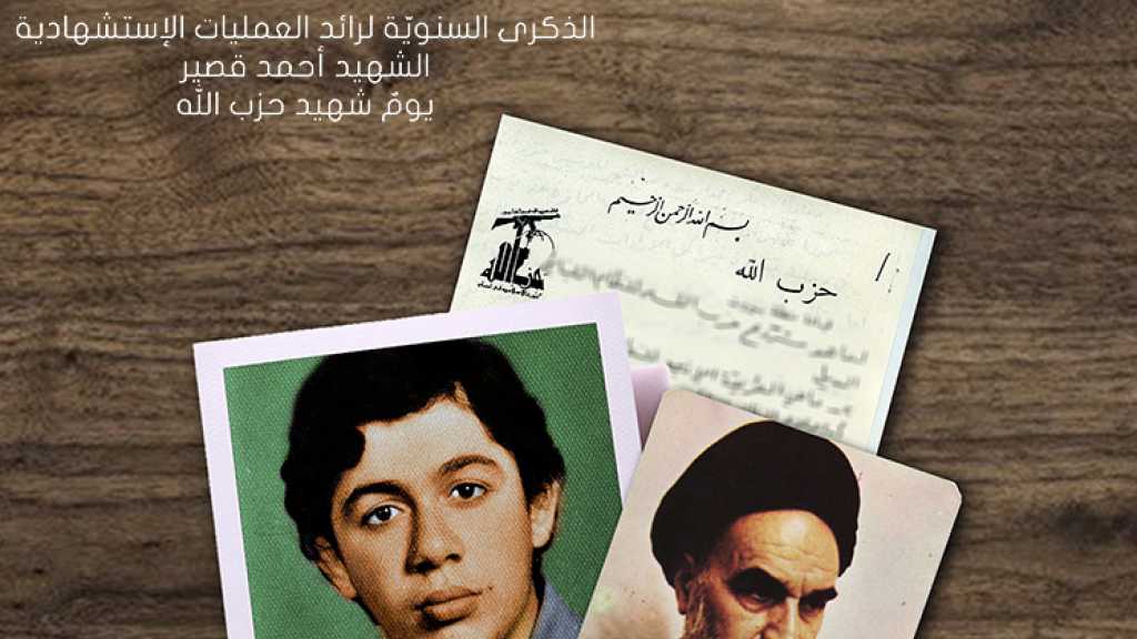 المقاومة الاسلامية تكشف بطل عملية استشهادية ضد الاحتلال