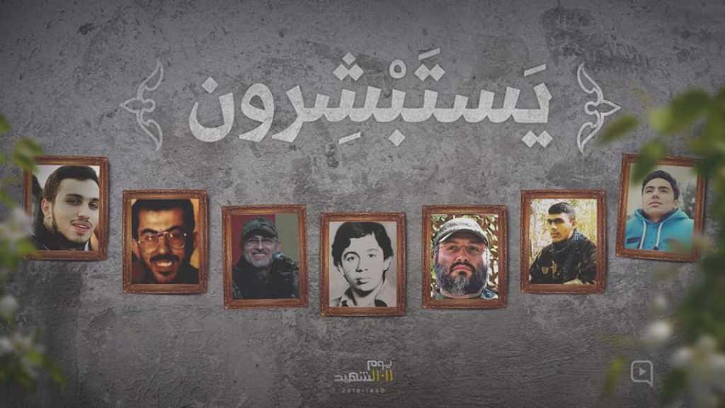 عائلة الشهيدين حدرج: مدرسة المقاومة الإسلامية في الشهادة والبذل