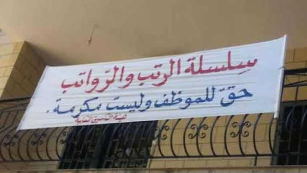 عندما تضيق السلسلة في عين &rsquo;كارتيلات&rsquo; المال