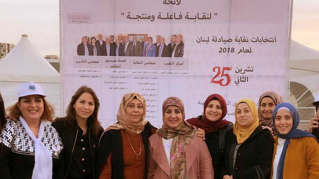 بالصور: فوز لائحة &rsquo; لنقابة فاعلة ومنتجة&rsquo; بانتخابات نقابة الصيادلة في لبنان
