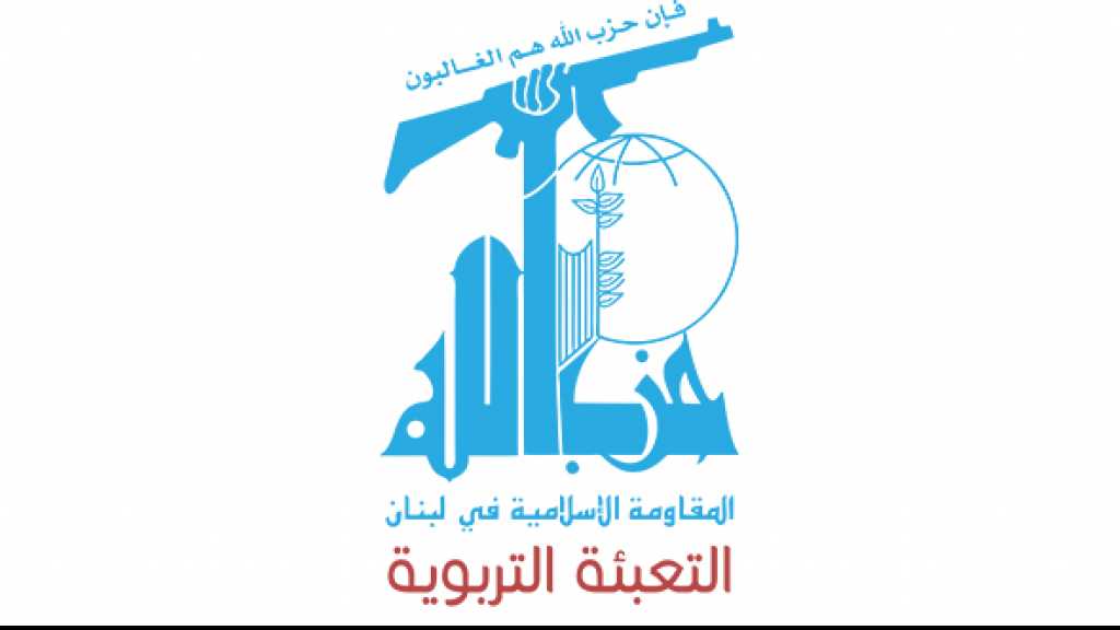  التعبئة التربوية هنأت الفائزين في انتخابات الهيئة التنفيذية لرابطة الأساتذة المتفرغين