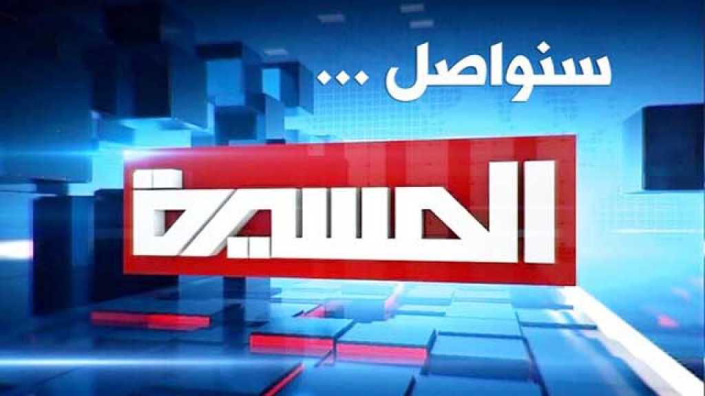 لماذا يخافون &rsquo;المسيرة&rsquo;؟