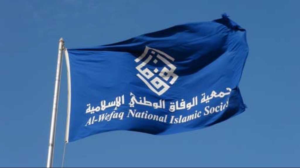 جمعية الوفاق: 990 حالة اعتقال لنساء بحرينيات بسبب المطالبة بالحرية والديمقراطية