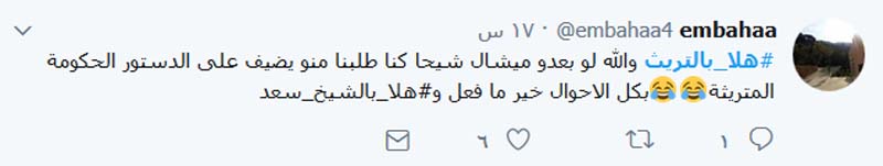#هلا_بالتريث