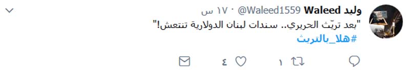 #هلا_بالتريث