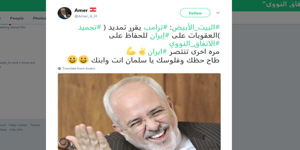 #الاتفاق_النووي.. يكسر ترامب وأذياله