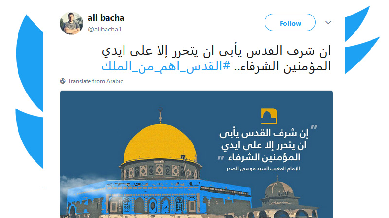 #القدس_أهم_من_الملك.. عشرات آلاف التغريدات ضد تطبيع آل سعود